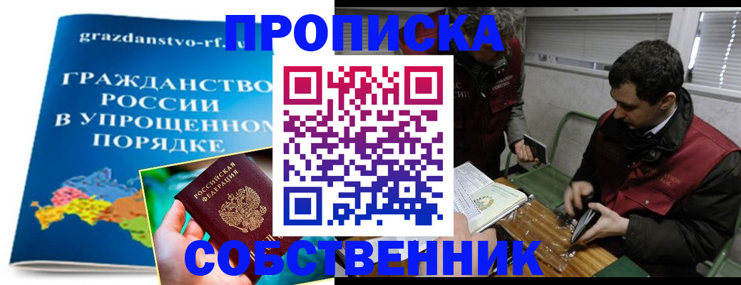 пропишу в квартире в Канске