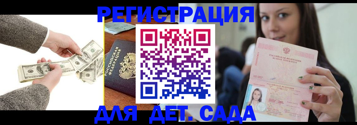 прописка поиск в Канске